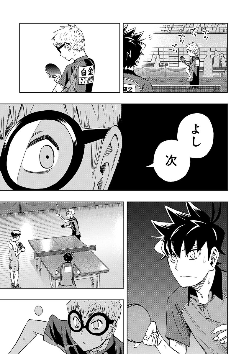 サイコミ サイコミ Summer Fes開催中 父への復讐心を紡いだ 復讐 卓球 異色のスポーツ漫画 スリースター が 今だけ49話まで無料公開中 卓球が盛り上がっている今こそ 激闘に次ぐ激闘 興奮しっぱなしの試合シーンでさらに盛り上がろう