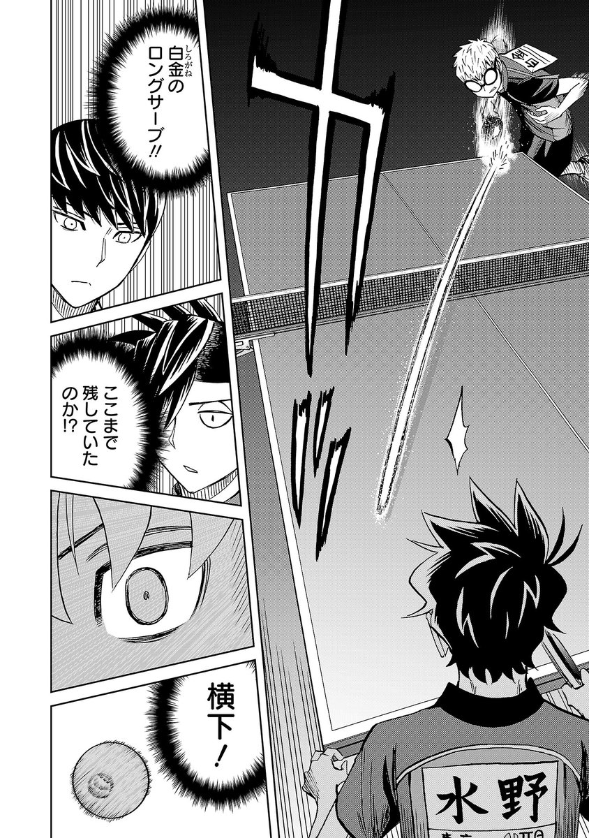 サイコミ S Tweet サイコミ Summer Fes開催中 父への復讐心を紡いだ 復讐 卓球 異色のスポーツ漫画 スリースター が 今だけ49話まで無料公開中 卓球が盛り上がっている今こそ 激闘に次ぐ激闘 興奮しっぱなしの試合シーンでさらに盛り上がろう