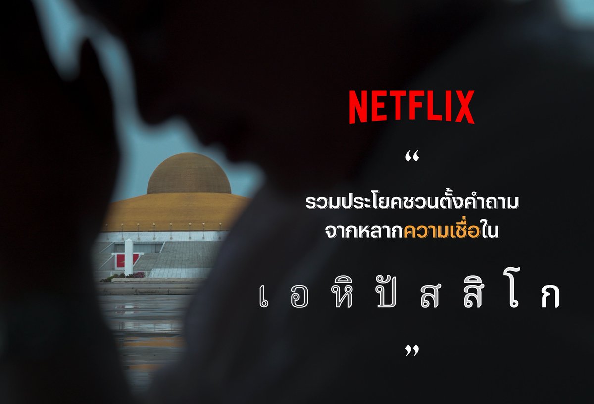 Netflixth tweet media
