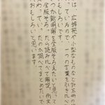 小6のときの卒業文集で書いたことが…10年後にはこうなる!