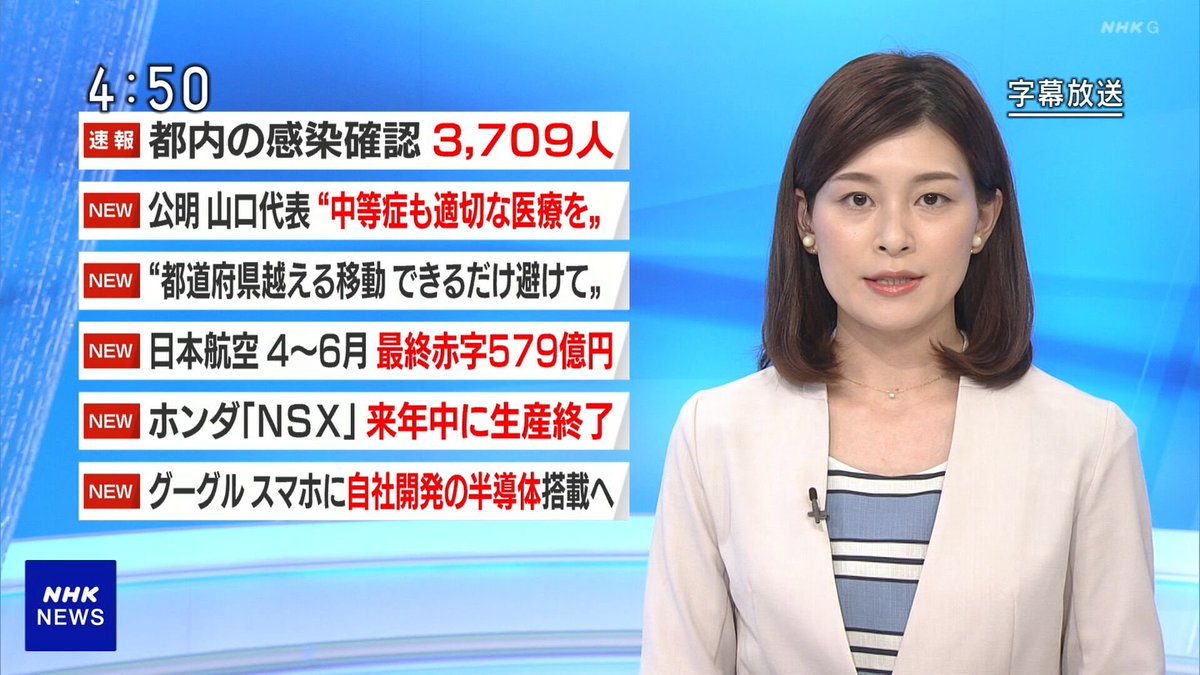 偽 工藤 俊作 V Twitter 山内泉 山内泉 Nhk