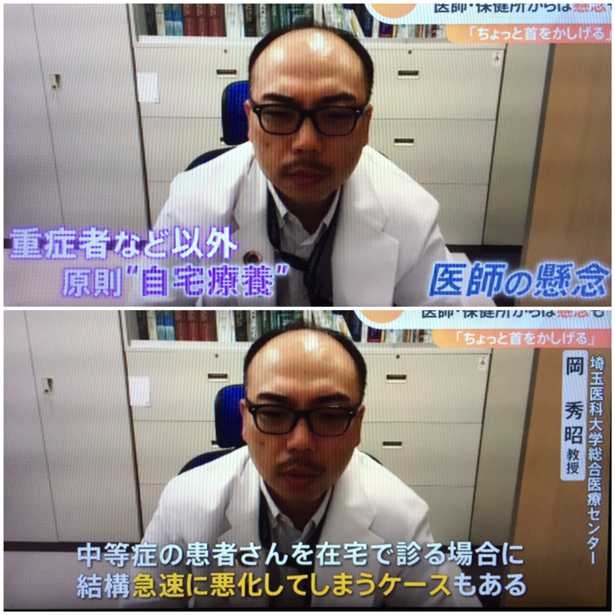但馬問屋 Nスタ 岡教授 埼玉医科大学総合医療センター 中等症の患者さんを在宅で診る場合に 結構急速に悪化してしまうケースもある 私たちも 重症化するタイミングを見逃さないように注意して診ている 医療に精通していらっしゃらない方々にその