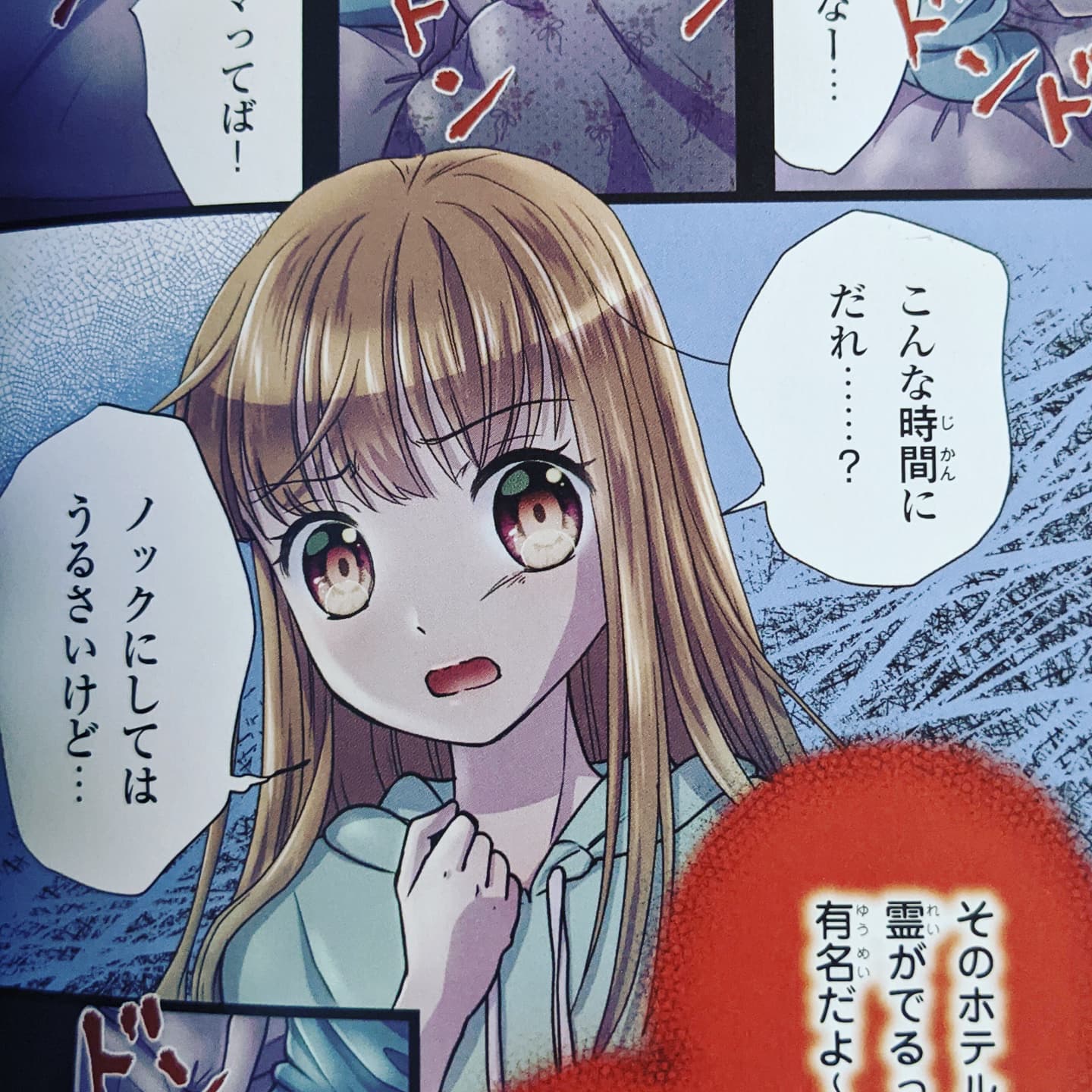 お仕事情報ホラー系まとめ Twitter
