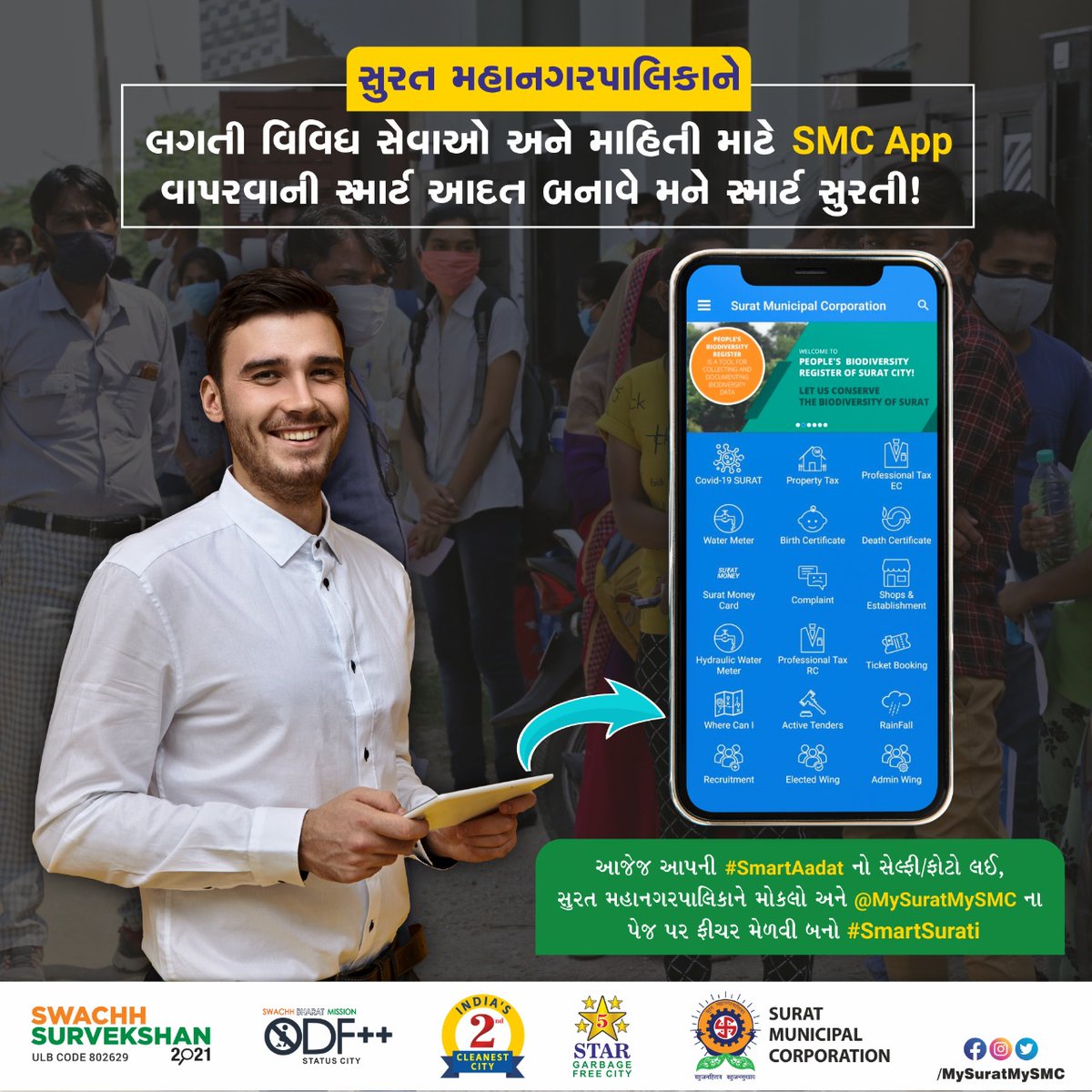MySuratMySMC's tweet photo. #SuratSmartCity છે દેશનાં સ્માર્ટ શહેરો પૈકીનું એક. ચાલો, આપણે પણ કેટલીક #SmartAadat અપનાવી #SmartSurati બનીએ. SMCની સુવિધાઓ છે ઓનલાઈન. આપની કોઈપણ ફરિયાદ, બિલની ચુકવણી જેવી તમામ માહિતી છે SMC એપ પર. તો SMC એપ આજે જ ડાઉનલોડ કરો https://t.co/W9bta5VlUo 
 (૧/૨) https://t.co/rHZACDide5