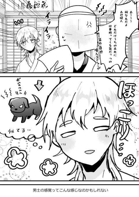※審神者います
イライラ審神者 