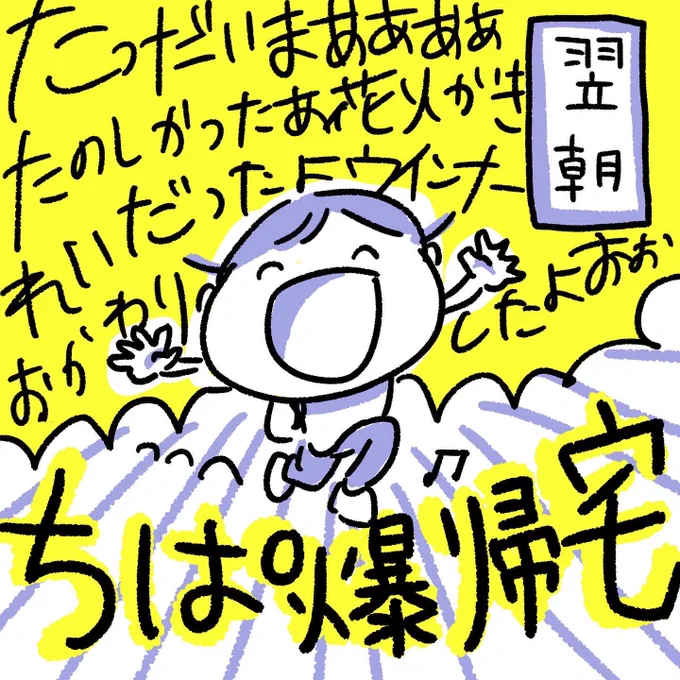 夫婦の産前産後、1日体験でした😘 