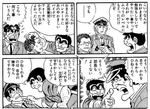 自分が心から共感したキャラのセリフ選手権 を含むマンガ一覧 いいね順 2ページ ツイコミ 仮