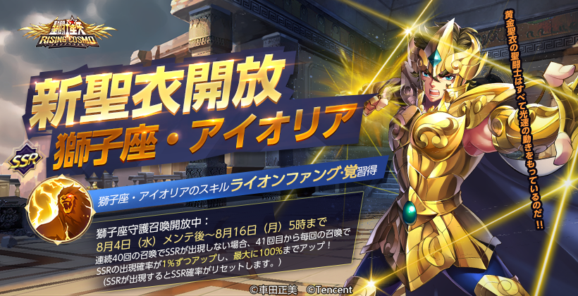 エラーカード聖闘士星矢カードダスコスモカードアイオリア