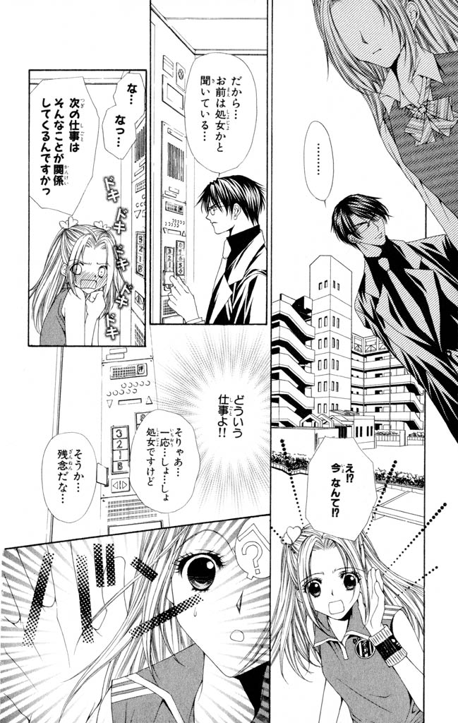 じゃっかん16歳にして、この世のキビシさを知る・・・2 