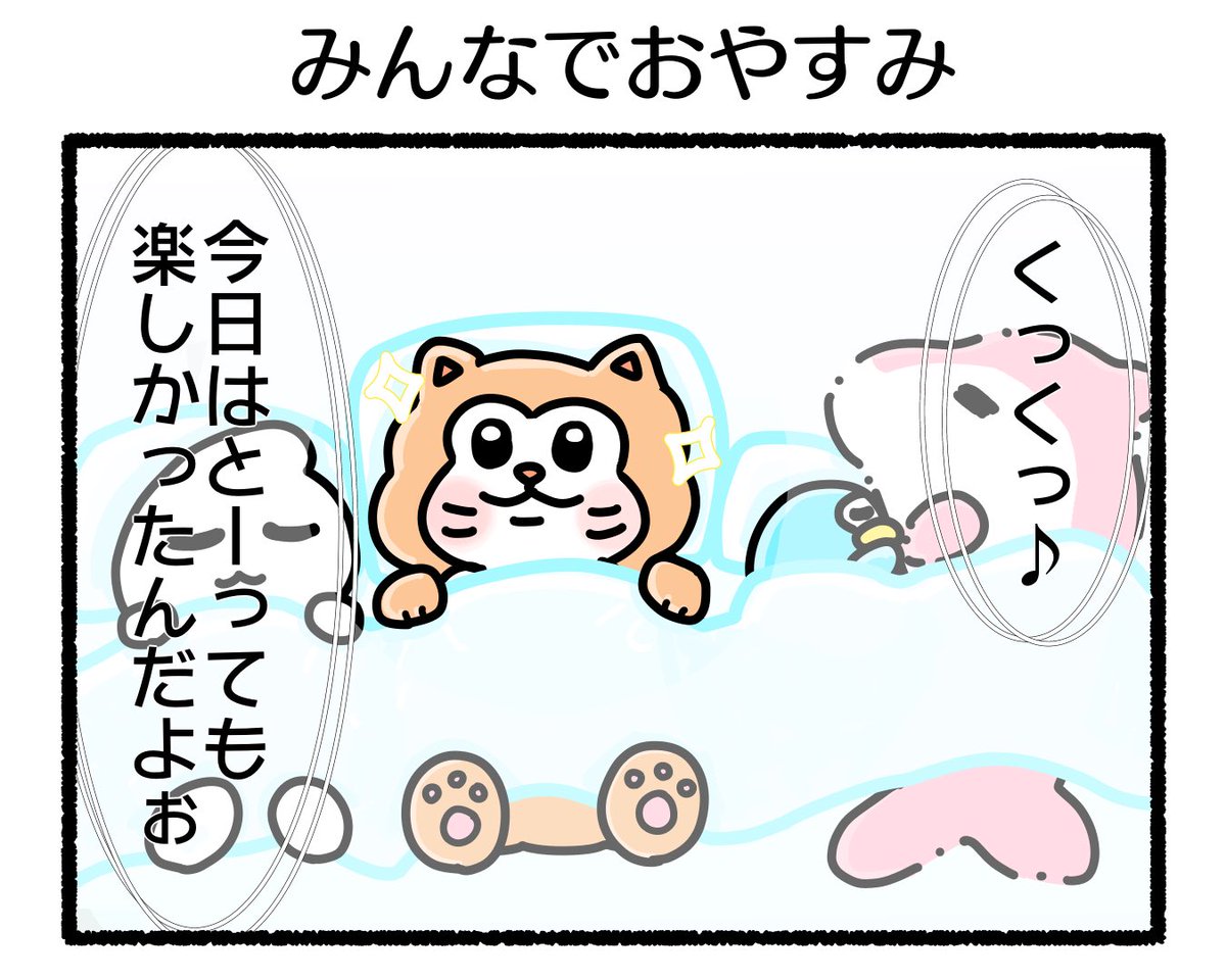 ふもぬい「みんなでおやすみ」

夢か現か・・👻

#4コマ #4コマ漫画 #絵 #イラスト #ゆるいイラスト #ゆるキャラ #オリジナル #illustration #創作 #漫画 #art #マンガ #みんなで楽しむTwitter展覧会 #漫画が読めるハッシュタグ #アトリエの系譜plus 