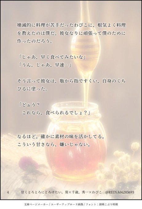 はちみつの日のtwitterイラスト検索結果 古い順