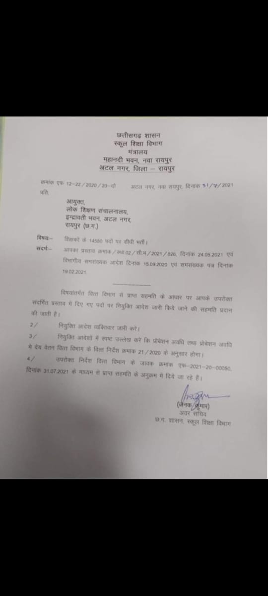 RakhiAg46182836's tweet photo. वित्त विभाग ने अनुमति देकर अपना काम किया पूरा।
अब विभाग की है बारी।
15 अगस्त से पहले नियुक्ति दे दीजिए हमारी।
@KPSingh_IAS विनम्र निवेदन।। https://t.co/ONlJZMeF7u