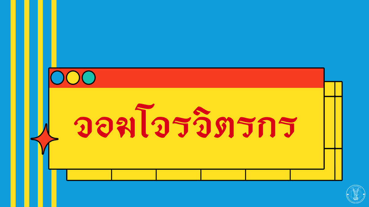 ButiaCollege's tweet photo. [🏅] จอมโจรจิตรกร

ถึงเวลาแล้วที่ชาวบูเตียรจะได้ปลดปล่อยฝีไม้ลายมือในการวาดภาพตามหัวข้อที่ตนได้รับ แต่อุปสรรคย่อมมีอยู่ทุกที่เสมอ เพราะฉะนั้น ระวังตัวกันไว้ให้ดี สิ่งที่คุณเห็น อาจจะไม่ใช่สิ่งที่คุณคิดก็เป็นได้

โดยสามารถอ่านวิธีการเล่นได้ที่ : https://t.co/AGqV3sVcRp (หน้าที่ 5) https://t.co/pTMioRK4Ge