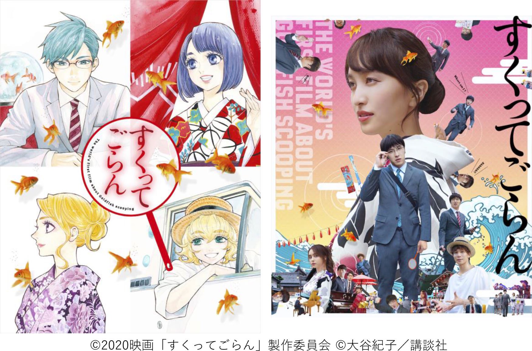 映画 すくってごらん Dvd好評発売中 映画 すくってごらん Blu Ray Amp Dvdのジャケットビジュアル解禁 初回限定絢爛版 のアウターケースは 大谷紀子 先生による描き下ろしイラストとポスタービュアルがデザインされた豪華なダブル 映画 すくってごらん Dvd好評発売中 映画 すくってごらん Blu Ray Amp Dvdのジャケットビジュアル解禁 初回限定絢爛版 のアウターケースは 大谷紀子 先生による描き下ろしイラストとポスタービュアルがデザインされた豪華なダブル