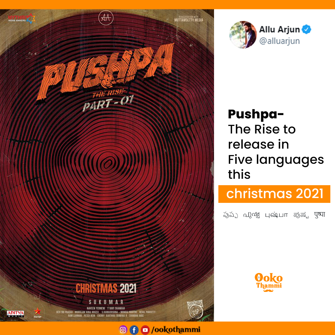 ookothammi's tweet photo. #AlluArjun’s #PushpaTheRise to release on #Christmas2021 https://t.co/InpKNWwxJQ