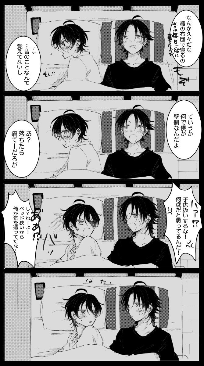 ヒ〇ノ〇ス🎤 山〇二〇×山〇三〇 じろさぶオンリーの12月開催あ