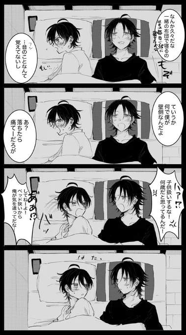 #ひらいて赤ブー

ヒ〇ノ〇ス🎤
山〇二〇×山〇三〇

じろさぶオンリーの12月開催ありがとうございます💙💛
第2弾も引き続きご検討よろしくお願いします✨

恋仲になってから初めて一緒に寝る2人の漫画(再掲)です! (3/5) 
