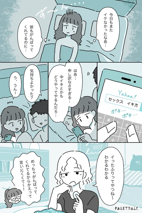 イケないことがコンプレックスだった私の話

#PR #マイメアリー

https://t.co/aQIyAGcGn6 