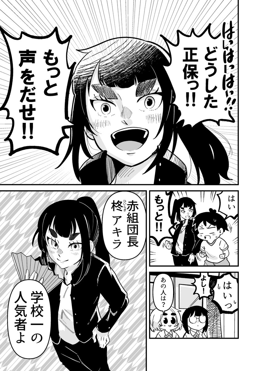 どっちかわからないクラスメイト 36 1/2