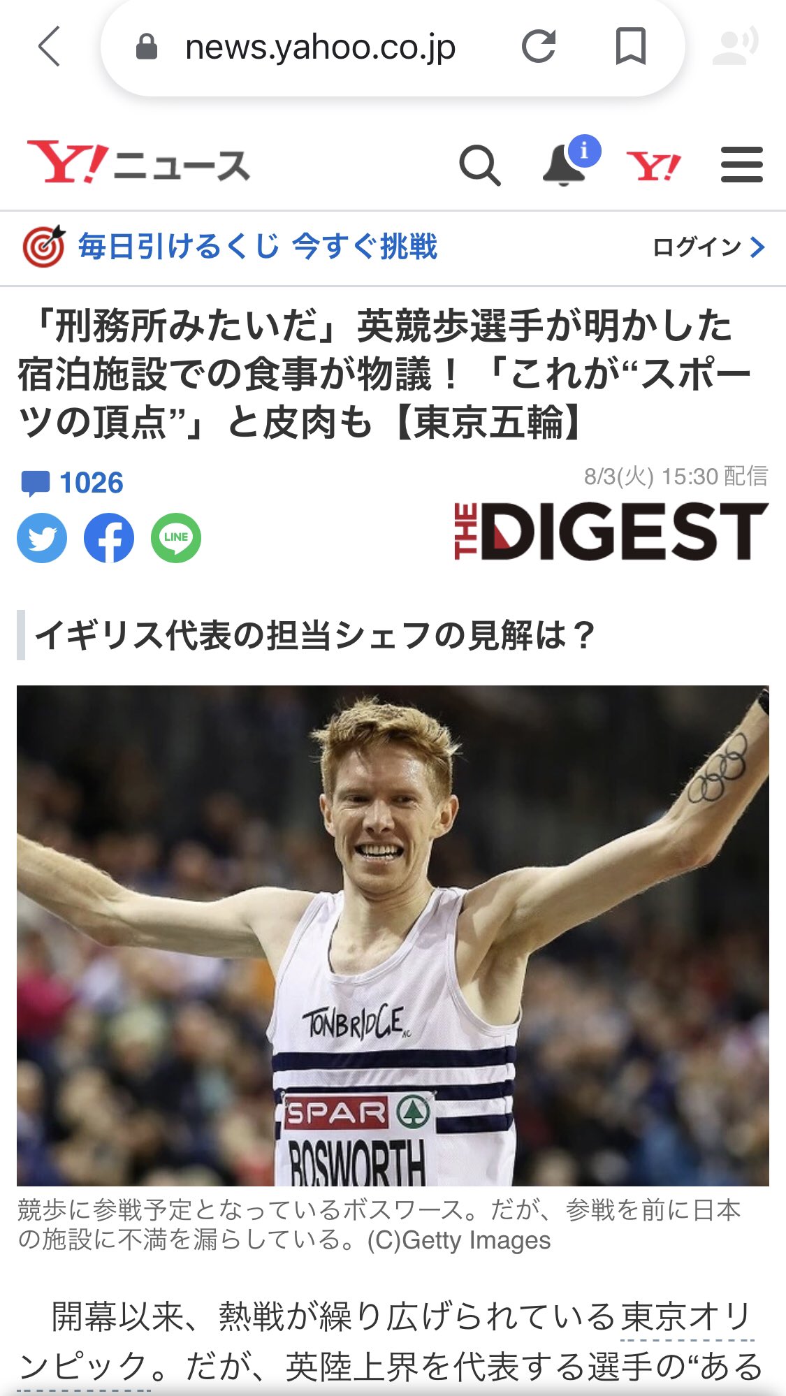 いせ オリンピックのイギリス代表が札幌の食事を不味いって言ったらイギリス人が作ってたっていうコントの世界 T Co Y9kbdiiwxp Twitter