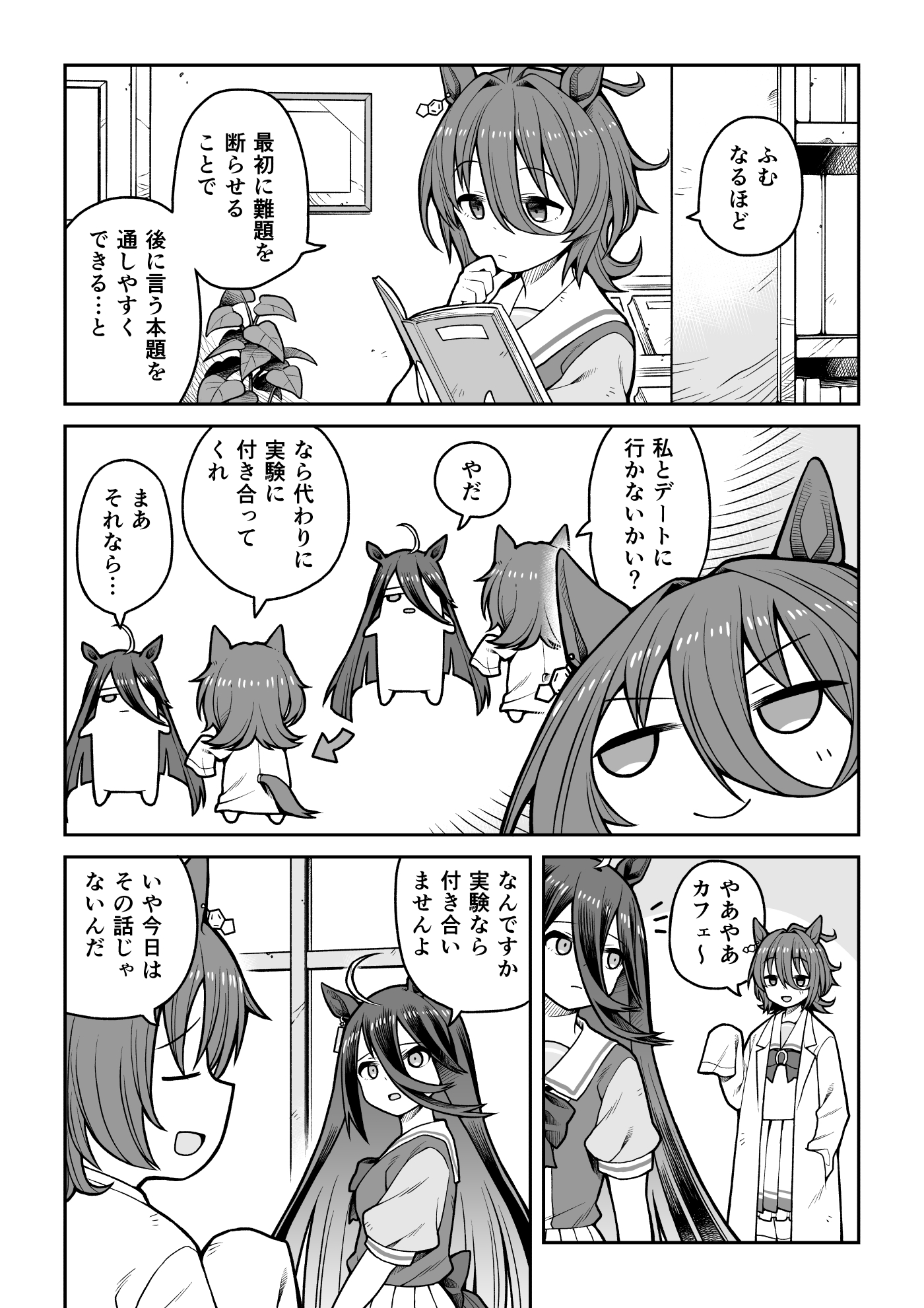 伏見ダイキ 交渉術に失敗するアグネスタキオン ウマ娘 T Co Wrptkm9cey Twitter