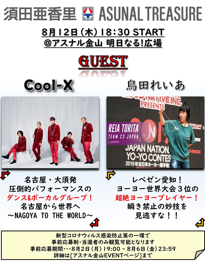 激安通販 専用 れいあ様 8 2まで アニメ News Elegantsite Gr