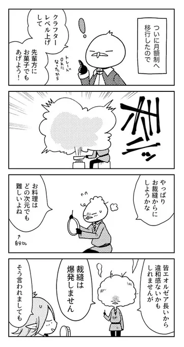 #FF14では普通だがそれはおかしいだろ選手権 