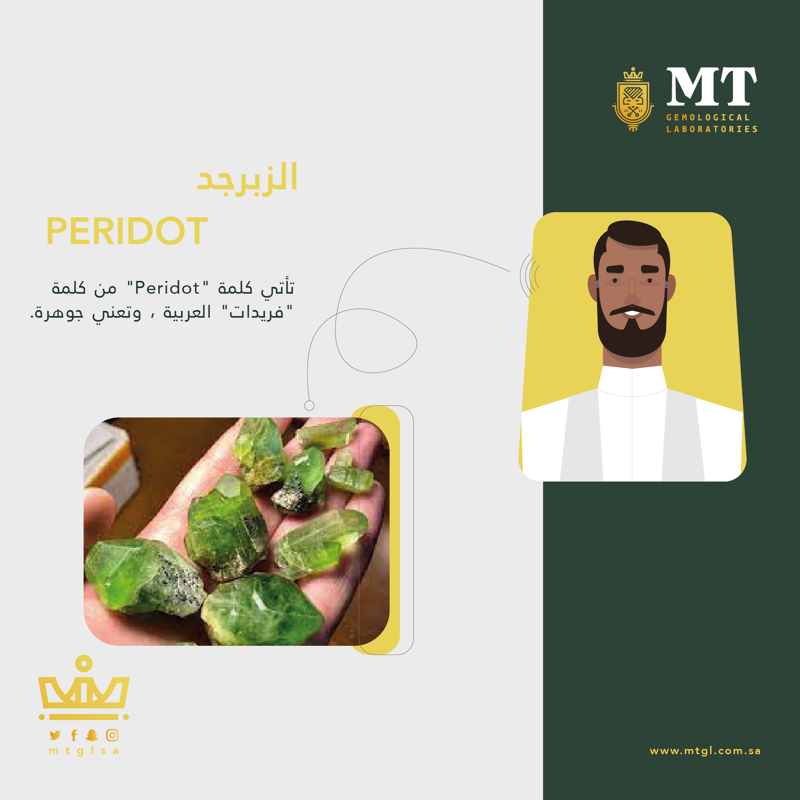 mtglsa's tweet photo. لماذا نحب #الزبرجد #peridot..
#mtgl https://t.co/QSGi50hSeW
