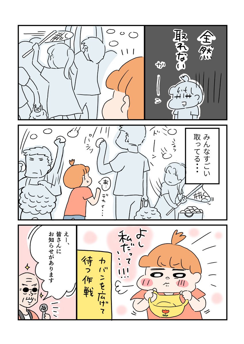 欲しかったもの(1) 