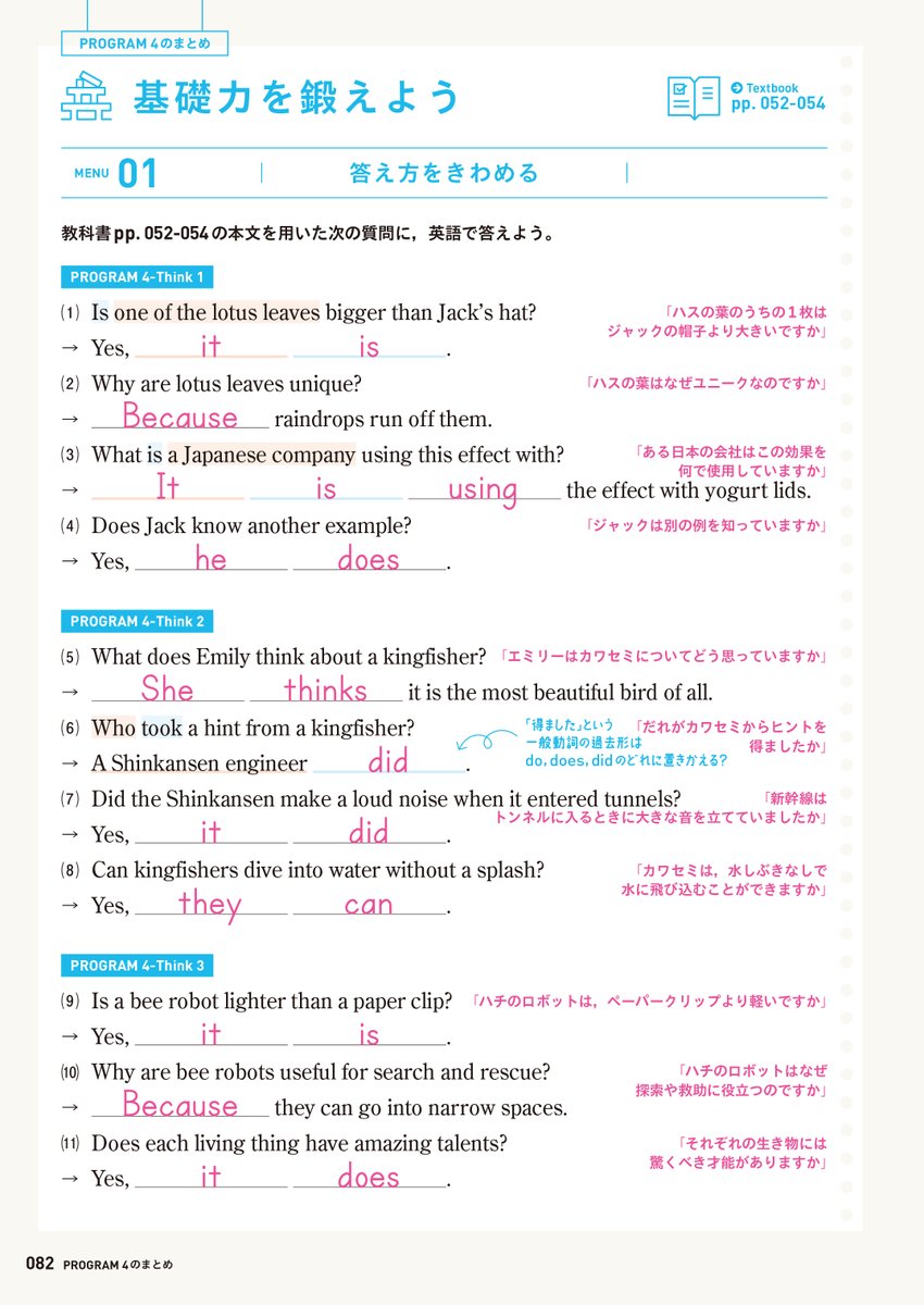 エイゴラボ研究 Twitter