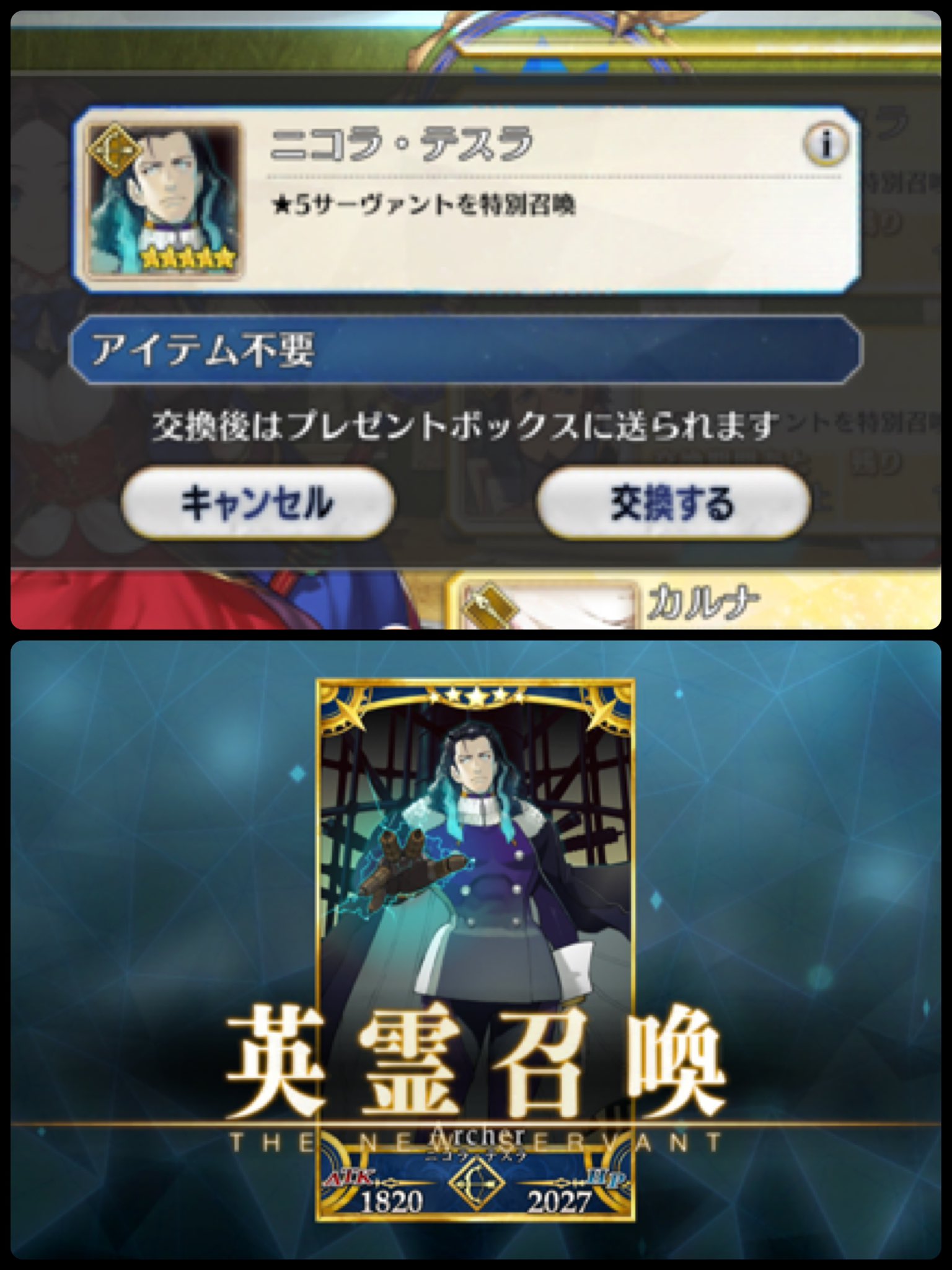 植田佳奈 ニコラ テスラにした Fgo Fgo6周年 T Co V1z1kwfpd6 Twitter