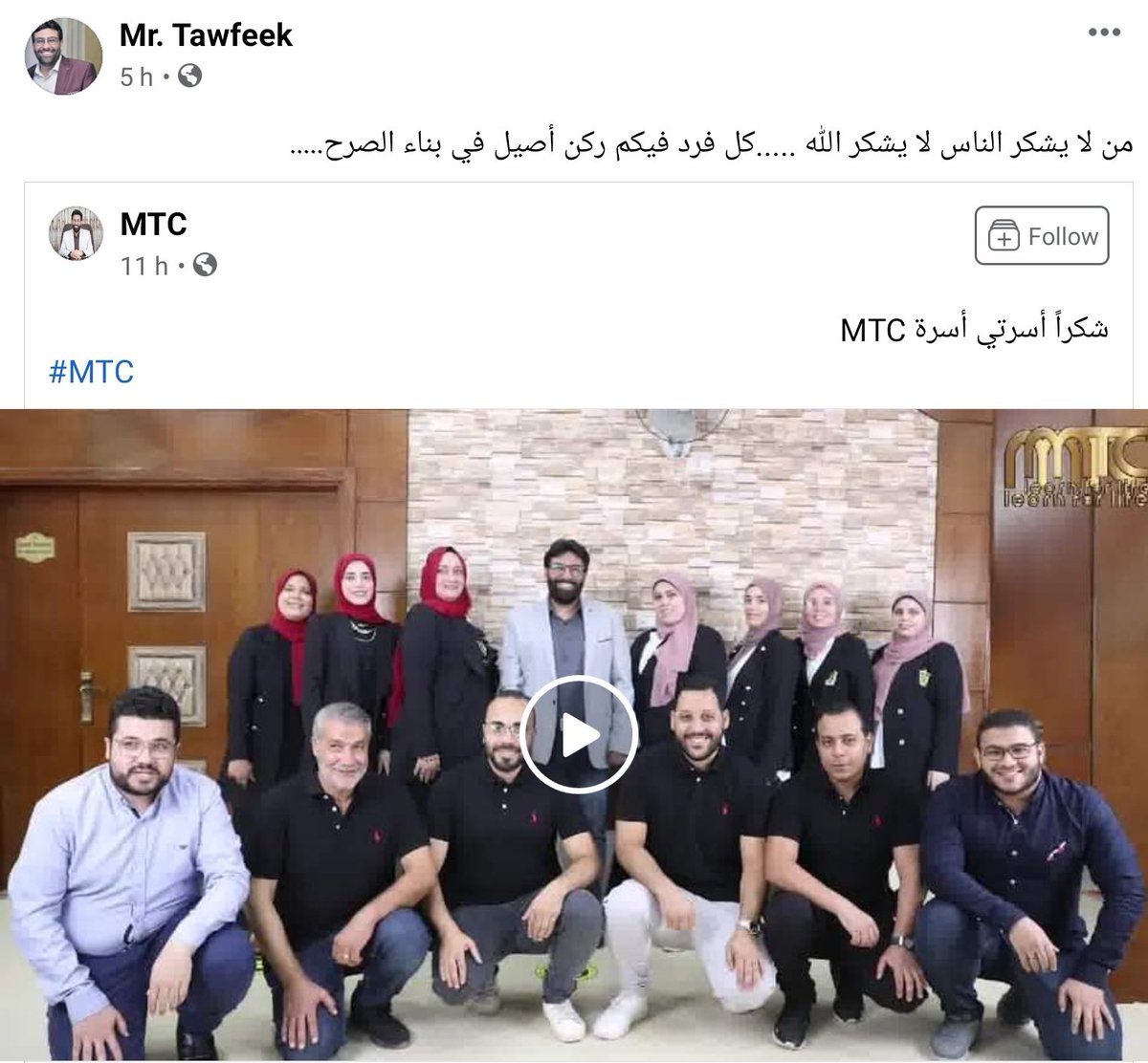 MTC Team....Thank You
fb.watch/78T_90jOGx/