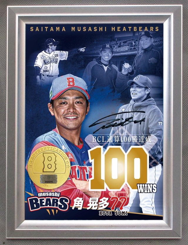 中日ドラゴンズ 大野雄大投手 通算1000奪三振記念 コイン入りフォト