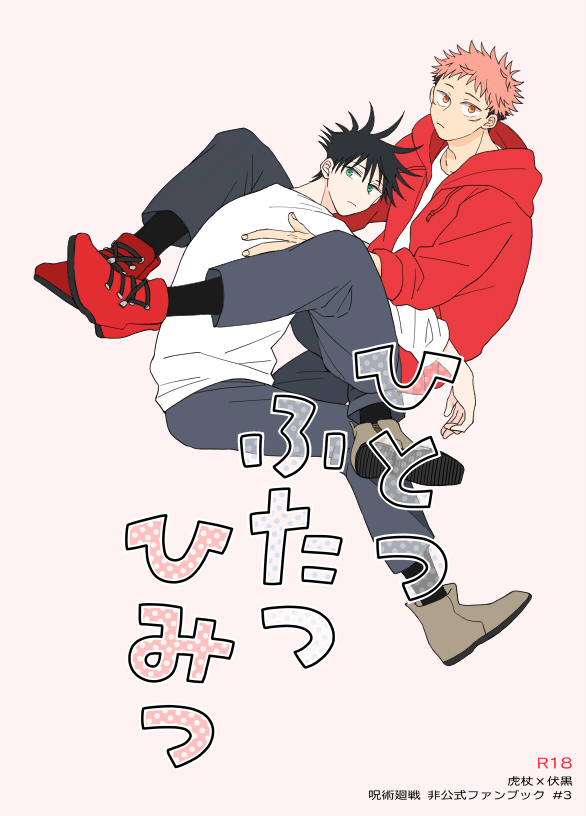 ひとつふたつひみつ!画像付きでお知らせ～
とらのあな通販ページ(R18です)
https://t.co/kU3dDGLGHi 