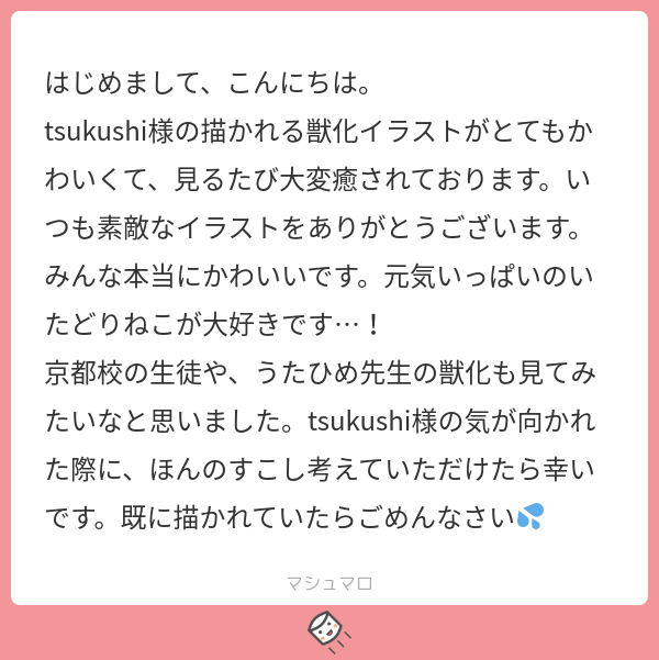 リクエストありがとうございますーーー!!!
京都の方々あんまり描かないので楽しかったです。 