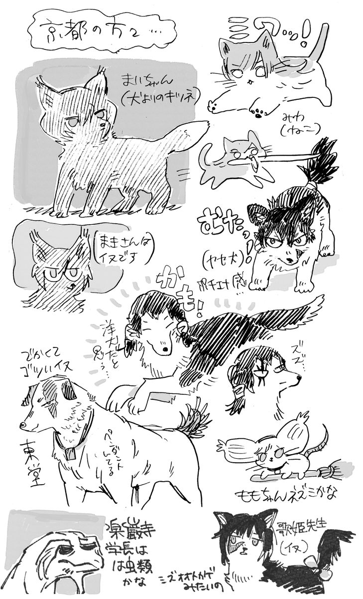 リクエストありがとうございますーーー!!!
京都の方々あんまり描かないので楽しかったです。 