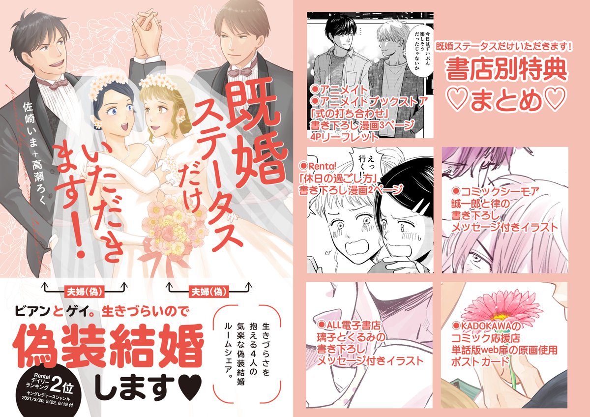 高瀬ろく Raindrop 6 Twitter 高瀬ろく Raindrop 6 Twitter