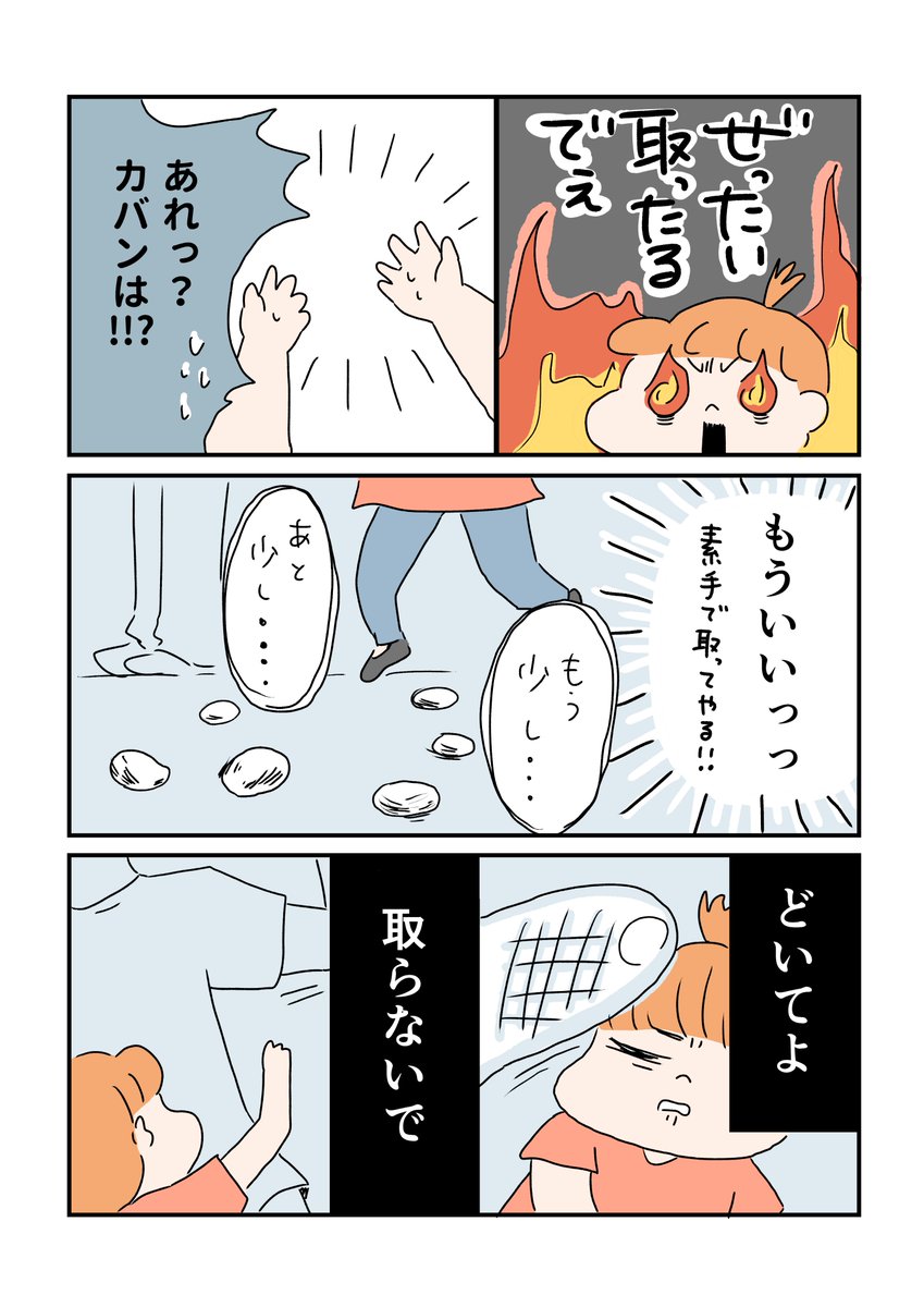 欲しかったもの(2) 