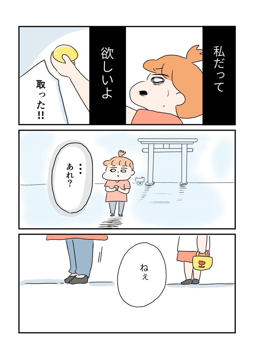 欲しかったもの(2) 