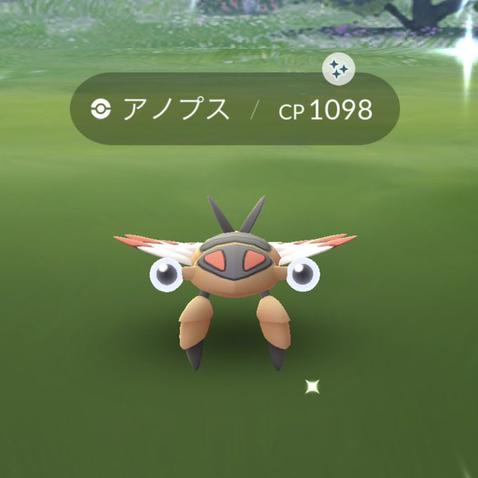 ポケモンgoで ウルトラアンロックパート が話題に ポケgo トレンディソーシャルゲームス