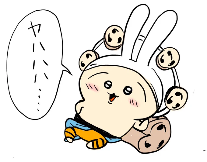 ヤハ 