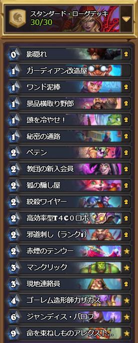 Henry X Henry A Twitter 一番自信があるデッキ4つあげときます 活躍すると思うぜ エレメンタルシャーマン クエストハンター クエストパラディン 急襲ウォリアー T Co 23obvkcc4h