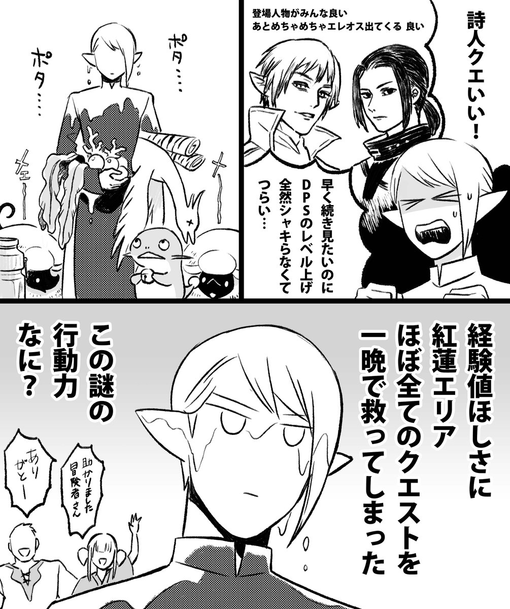 謎の行動力を発揮した日記 