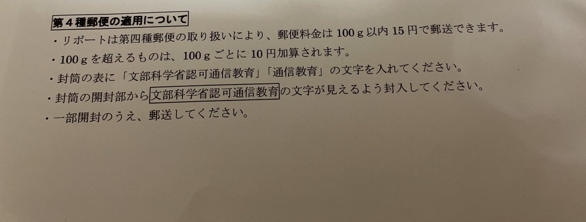 shoumen3110's tweet photo. 封筒に入れるのは当たり前な気するけど、なんか封筒に入れなくてもいいような書き方してる😭😭 https://t.co/jYTuUsUx15