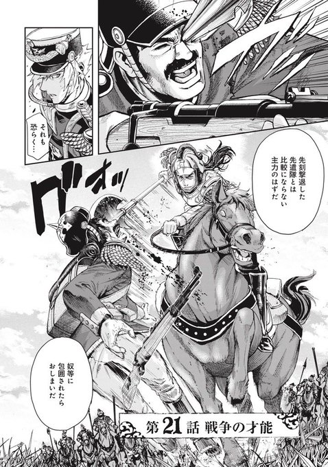 ミリタリー を含むマンガ一覧 リツイート順 7ページ ツイコミ 仮 ミリタリー を含むマンガ一覧 リツイート順 7ページ ツイコミ 仮