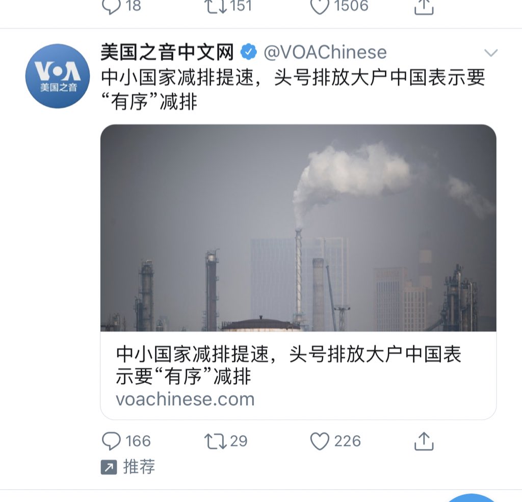 我踏马上推是来打✈️，不是来被你影响心情的。别推广了，没人在乎你的报道。<a href="/VOAChinese/">美国之音中文网</a>