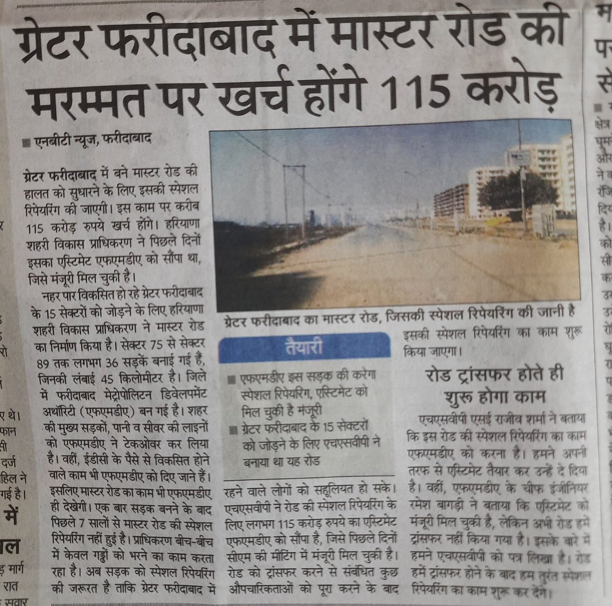 kas1988's tweet photo. Appreciate our government’s speedy action on the issue raised. Thank you @rajeshnagarfbd &amp; @yashpalmurar for paying heed to our request. 🙏🙏🙏 https://t.co/OsTZC1GVlB