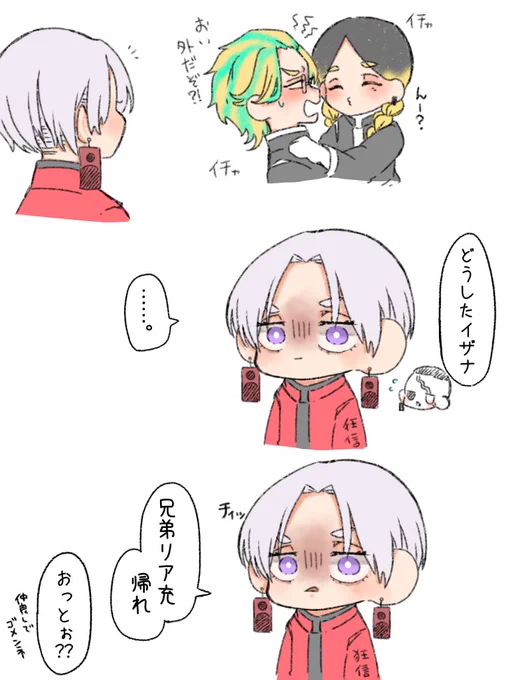 天竺総長兄弟事情🎴 
