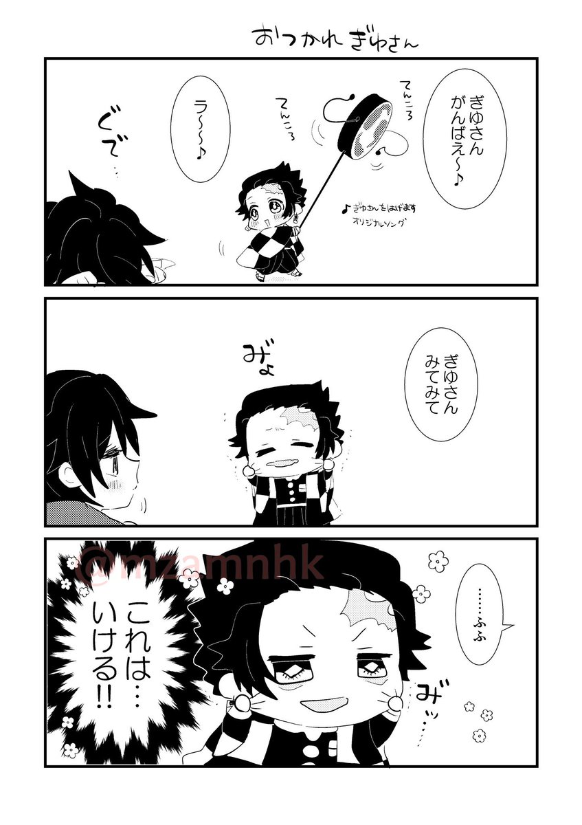炭義 炭義 くんちっちゃいです さんをごきげんにする天才 くん 逆もまた然 みずあめ の漫画 炭義 炭義 くんちっちゃいです さんをごきげんにする天才 くん 逆もまた然 みずあめ の漫画
