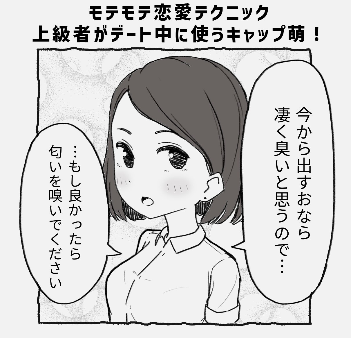 八神トミー ギャップ萌え上級者２ マンガ イラスト好きと繋がりたい イラスト 漫画好きな人と繋がりたい T Co 2l9ivc1ayt Twitter